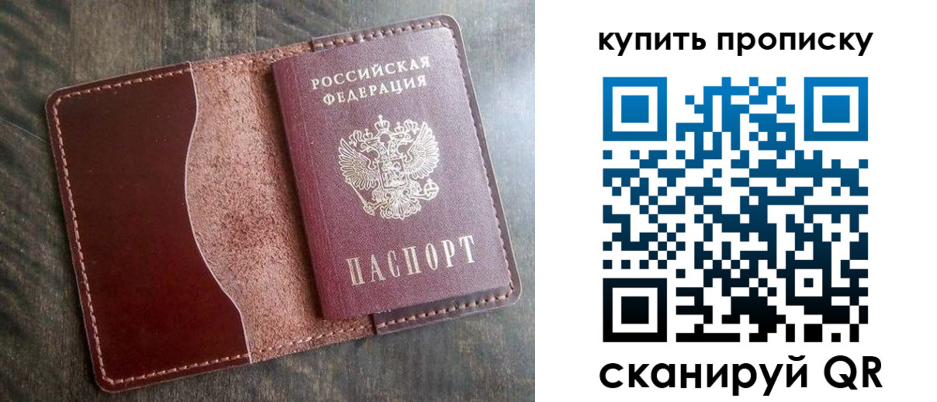 прописка для работы в Азове