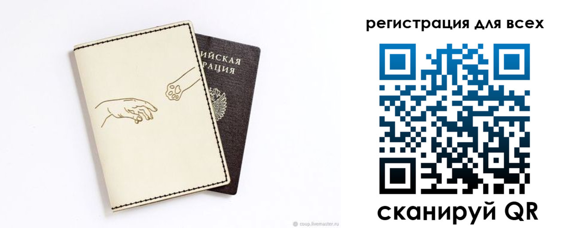 прописка ребенка в Азове