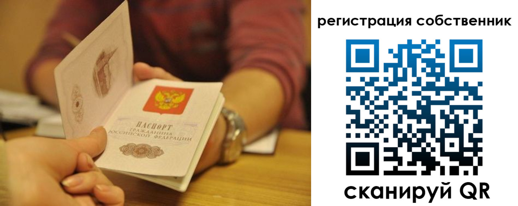 временная регистрация поиск в Азове