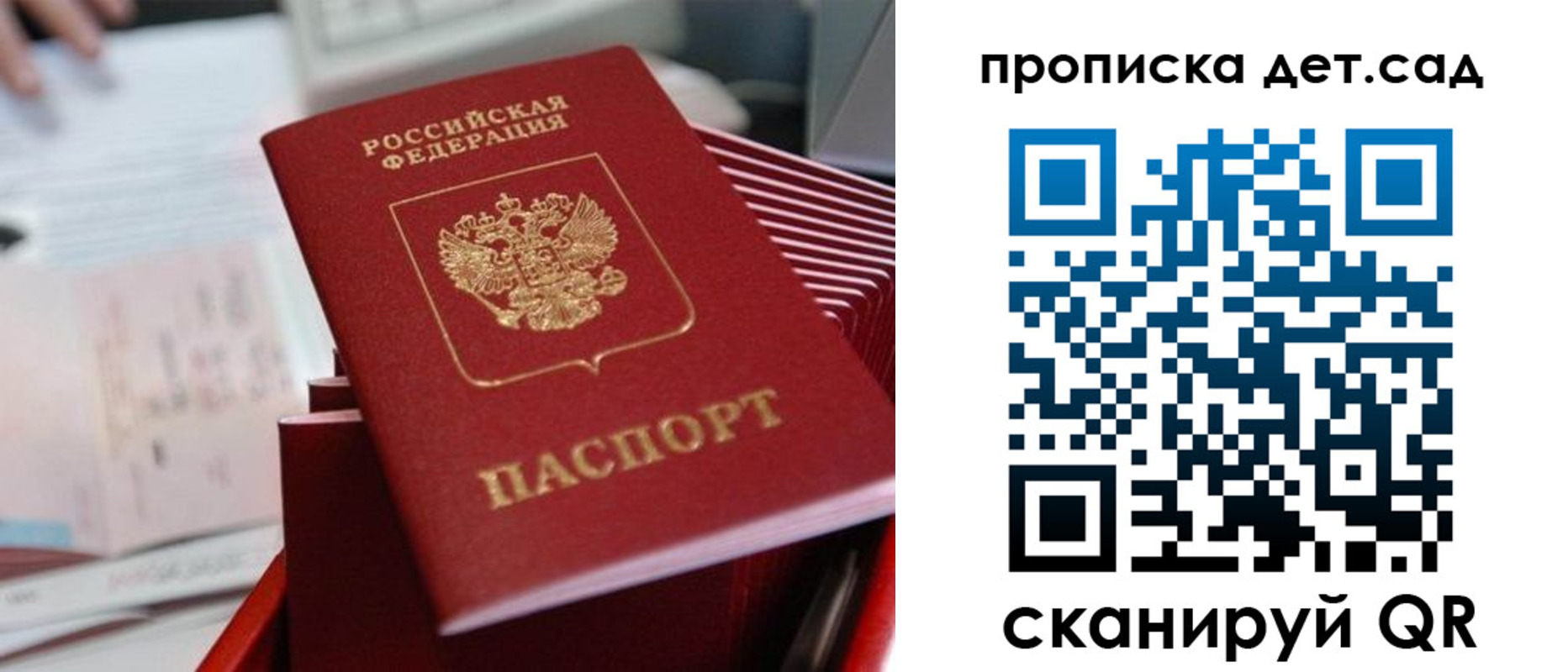 пропишу в квартире в Азове